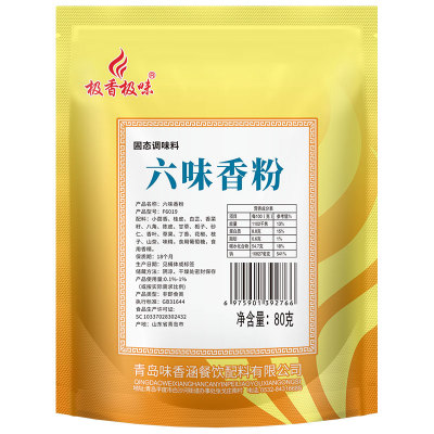 极香极味鲜鲜鲜I+G50g试用装