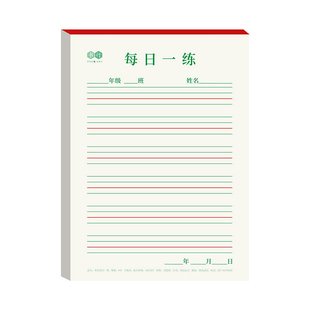 64k每日一练英语本四线三格黑线条英语练习纸小学生三年级作业本英文抄写统一练习薄3加厚作文本批发书写神器