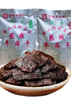 海南文昌锦山张雄牛肉干