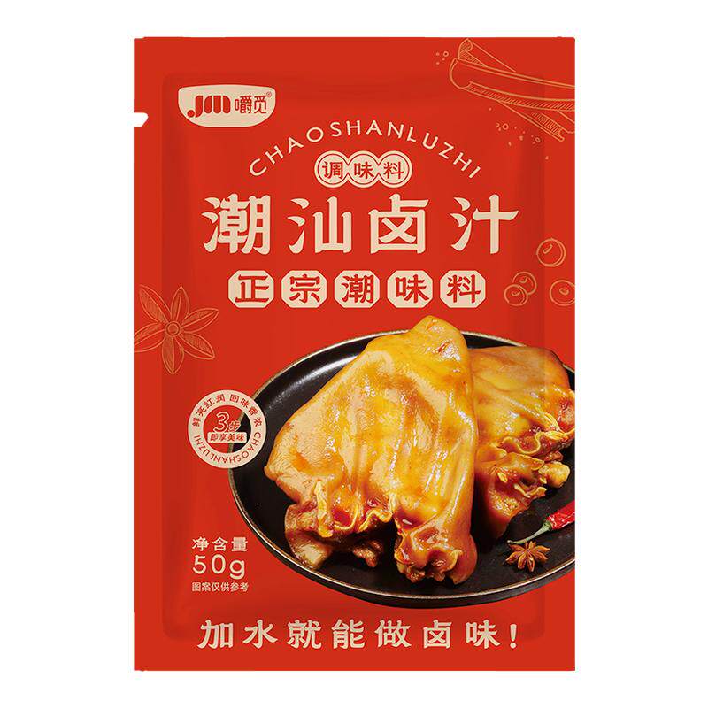 正宗潮汕卤汁卤味卤汁料包卤牛肉年货卤肉料包家用商用官方旗舰店