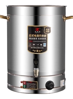 商用不锈钢电热恒温开水桶40L