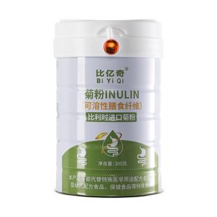 比利时纯菊粉膳食纤维清肠益生孕妇元菌低聚果糖饮料便秘冲泡食用