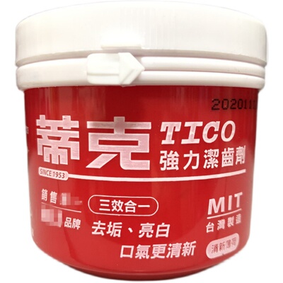 蒂克亮白清新除牙渍牙粉