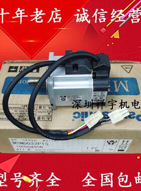 议价松下200W伺服马达MSMD022P1U MHMD022P1U MSMDP22P1S MHMD022
