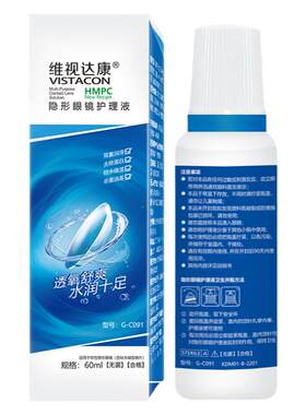 隐形眼镜多功效护理液瓶装便携美瞳眼药水清洁清洗液官网旗舰店CD