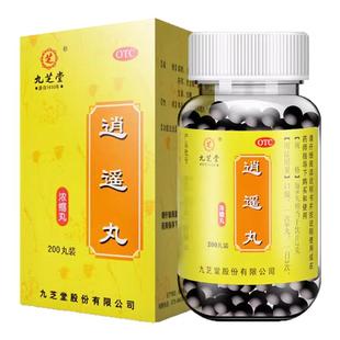 逍遥丸正品女性京疏肝健脾解郁北乳腺结节同肝气郁结暴仁躁易怒堂