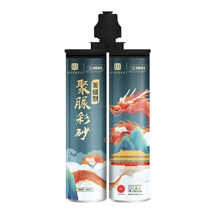 三棵树定制聚脲彩砂美缝剂调色配色瓷砖美缝无缝瓷砖地砖一砖一色