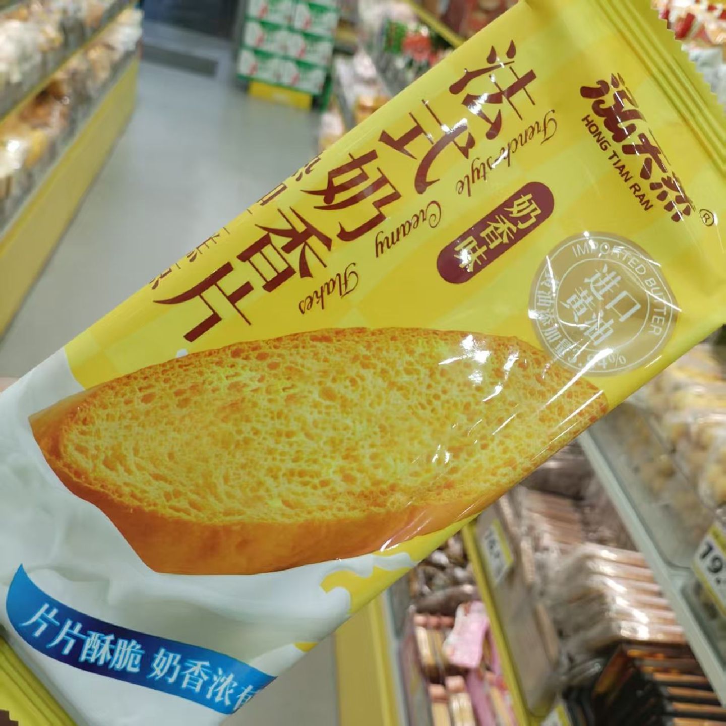 零食优选很忙泓天然法式奶香片网红休闲解馋点心小吃大包装散称重