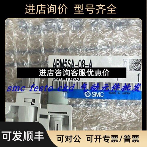 议价SMC ARM5SA08AARM5SA06AARM5SB08AARM5SB06A