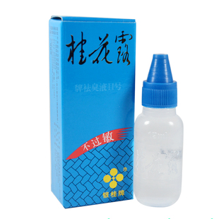 广西桂花露去除狐臭包邮正品银桂牌止汗露半月清喷雾除臭液腋