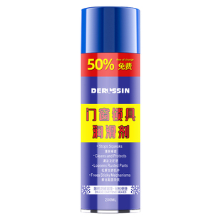 除锈剂金属清洗强力防锈去铁锈门轴合页门锁异响润滑螺丝生锈黄油