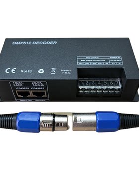 解码器DMX512控制器调光