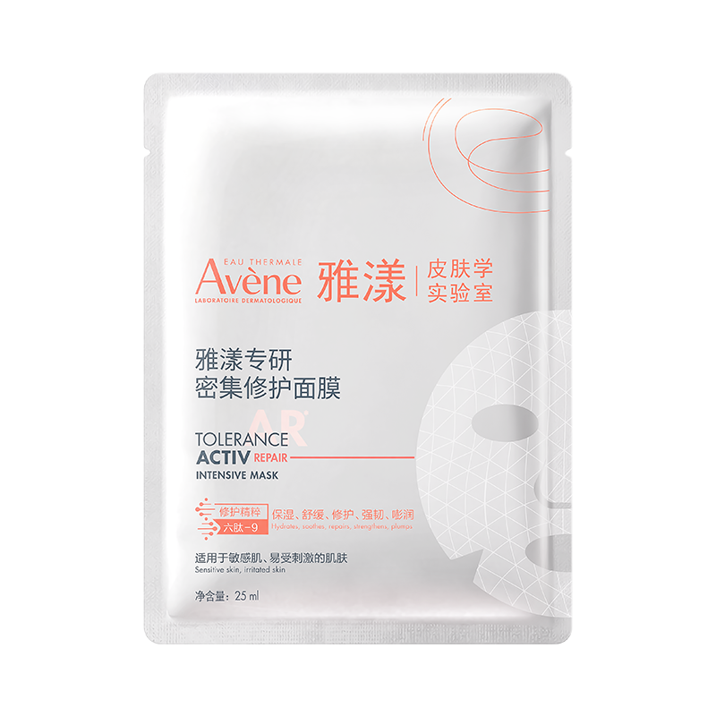 雅漾新品超修小白膜55片