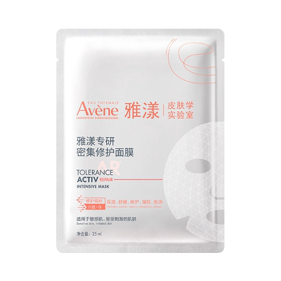 【重磅新品】雅漾超修小白膜