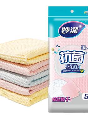 妙洁抗菌擦拭布去油速干抹布家用厨房餐桌专用刷碗洗碗布清洁布