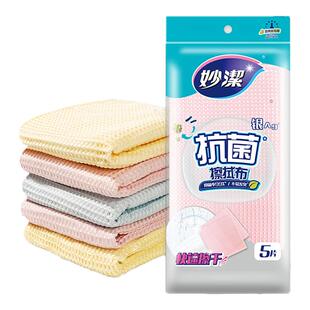 妙洁抗菌擦拭布去油速干抹布家用厨房餐桌专用刷碗洗碗布清洁布
