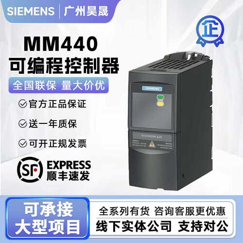 议价西门子M440变频器6SE6440-2UC17-5AA1/2UD24/22/31/2AA1/1CA1