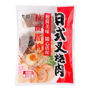 【顺丰】大崎叉烧肉500g日式料理豚骨拉面食材即食猪五花叉烧商用