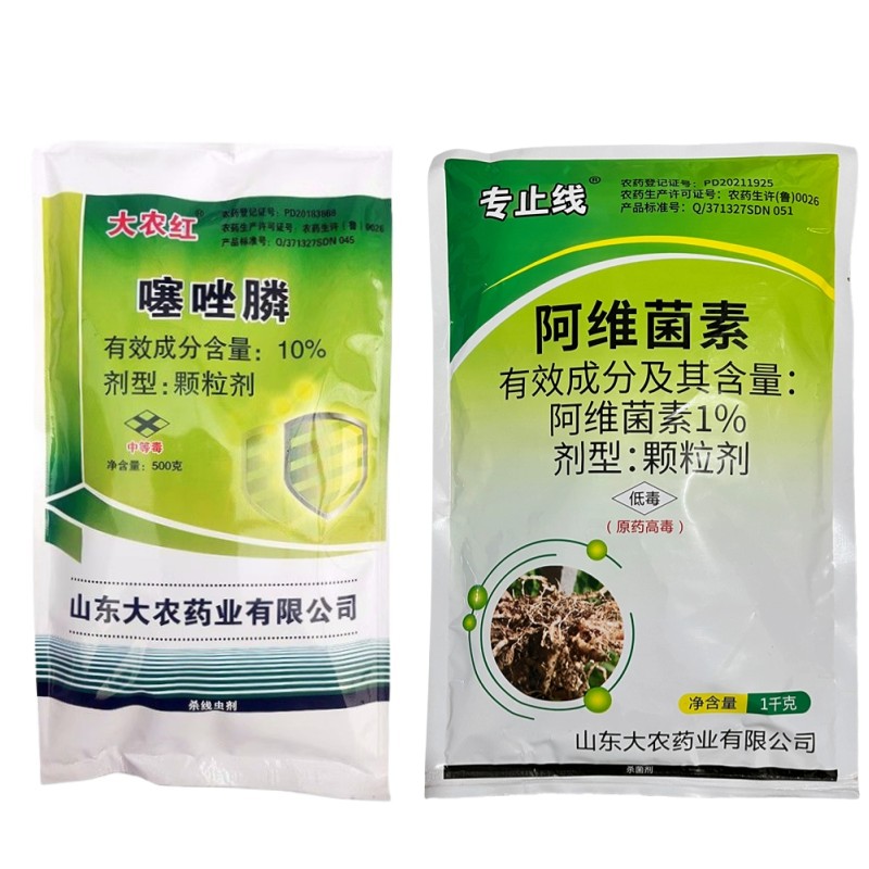 噻唑膦颗粒剂根结线虫阿维菌素