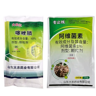 线虫药阿维.噻唑膦磷颗粒剂阿维菌素颗粒剂蔬菜杀根结线虫根瘤菌