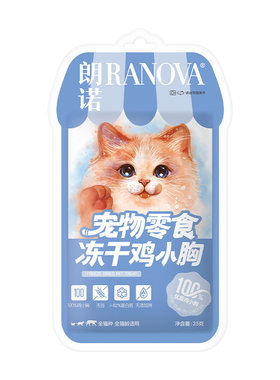 朗诺猫咪宠物零食冻干鸡肉鸭肉多春鱼鹌鹑幼猫成猫宠物中小耳袋