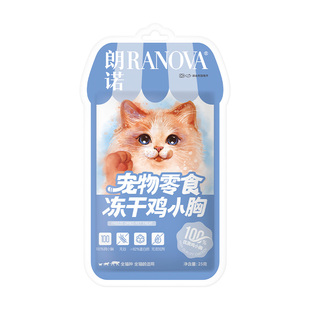 朗诺宠物零食冻干鸡肉鸭肉酸奶块多春鱼鹌鹑幼猫成猫宠物中小耳袋
