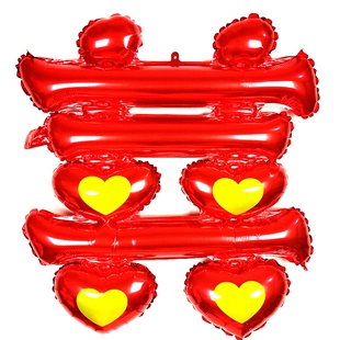 双喜字铝膜气球洞房装饰用品婚房布置床头喜字结婚庆创意装饰套餐