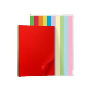 得力彩纸a4混色10色a4打印纸彩色a4纸加厚80g彩色打印纸复印纸幼儿园儿童手工折纸a4彩纸学生剪纸大红粉色