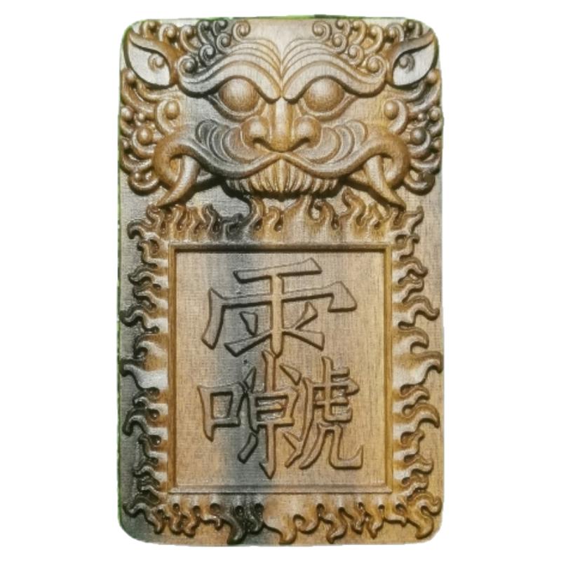 雷击木定制紫薇讳来料加工吊坠