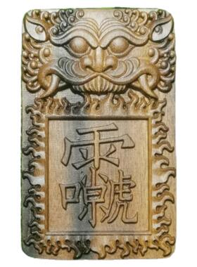 雷击木定制紫薇讳来料加工吊坠