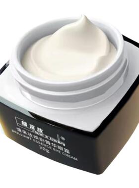 慵来妆焕彩菁华眼霜紧致淡纹