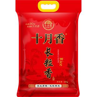 十月香大米东北大米长粒香米10kg当季新米真空软香粳米20斤