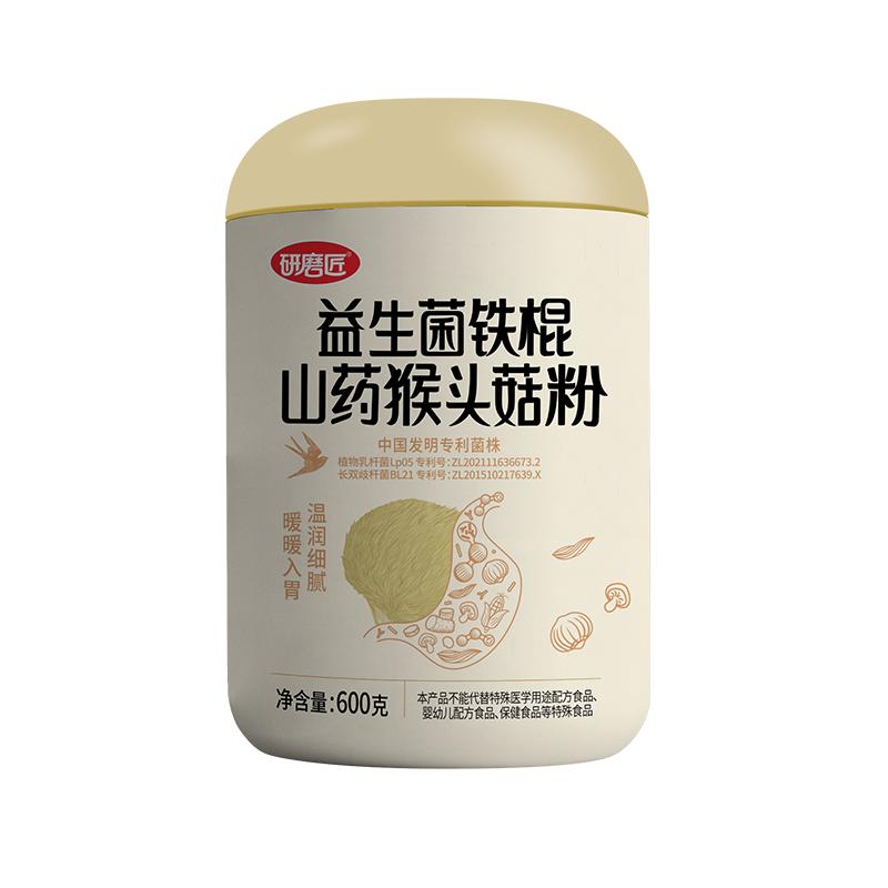 猴头菇益生菌山药粉养适合养胃早天然粉粉食品