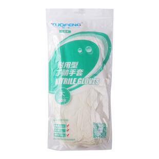 拓丰一次性耐用型丁腈橡胶手套乳胶加长食品餐饮家务厨房防水清洁