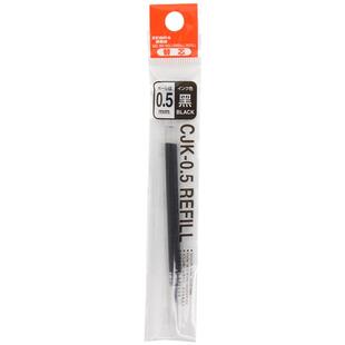 包邮ZEBRA斑马CJK-0.5按动笔芯 适用JJ3/JJ15按掣中性笔替芯0.5mm