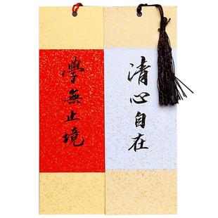 燃灯创意宣纸书签创作手绘国画书法空白手写古典中国风文创礼品学生diy手工材料小楷毛笔硬笔自制流苏书签纸