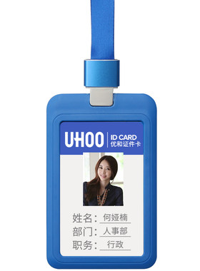 公司员工工牌门禁卡壳塑料证件套