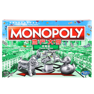 孩之宝Monopoly地产大亨经典升级版大富翁桌游强手棋中英文双语