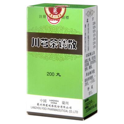 港版佛慈官旗岷山川芎茶调散颗粒发热鼻塞风邪头痛浓缩丸非口服液
