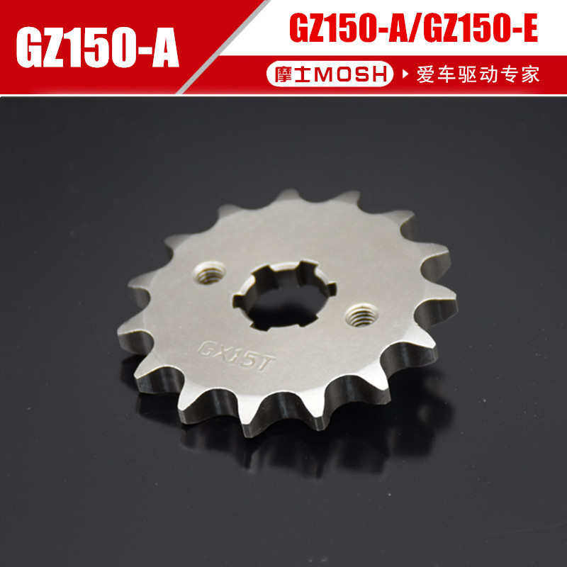 适用悦酷太子GZ150-A链条链盘套装摩托车征和油封链条 套链链轮盘