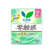 花王乐而雅卫生巾组合任选⑥件