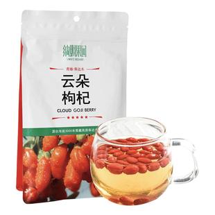 青海柴达木云朵有机枸杞250g新果采摘泡茶饮品苟杞勾杞大颗粒