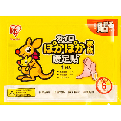 爱丽思多功能暖贴恒温速热