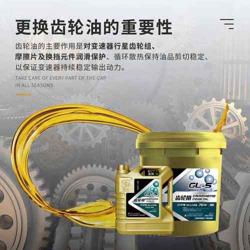 烯创GL-5 75W-90 4L石墨烯车用齿轮油手动档变速箱波箱油后桥油