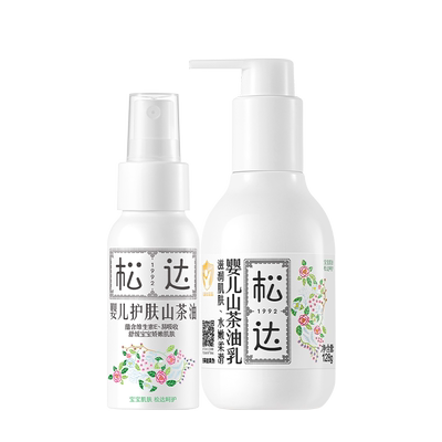 松达婴儿护肤山茶油乳液组合装
