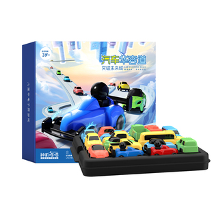 神机喵喵汽车华容道移车出库游戏儿童益智玩具极速突围男女孩礼品