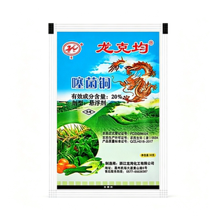 龙克均噻菌铜细菌性杀菌剂溃疡病疮痂病角斑病枯萎病叶斑病野火病