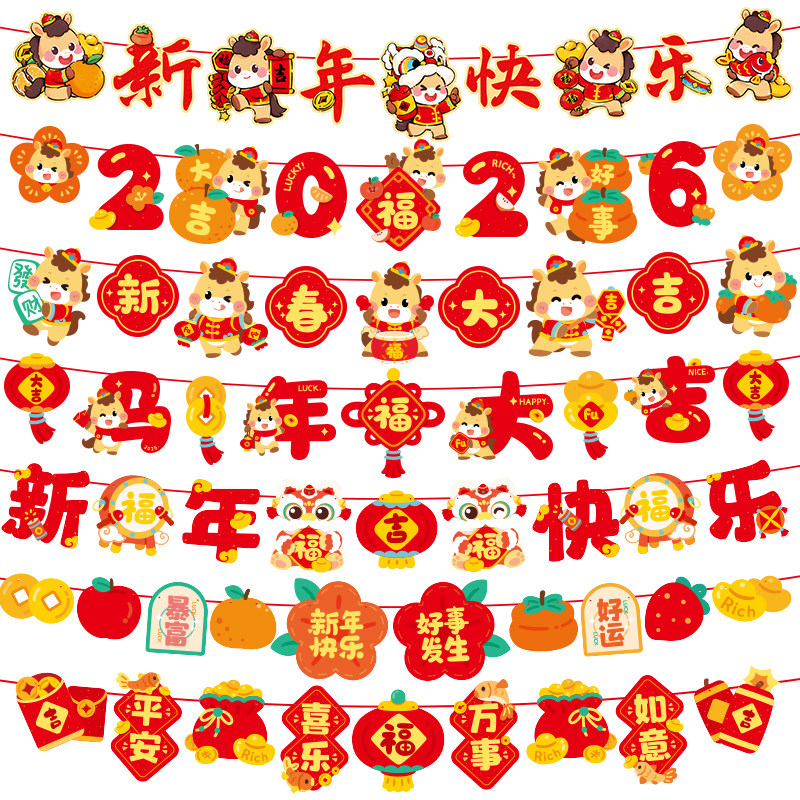 新年装饰客厅室内布置挂件