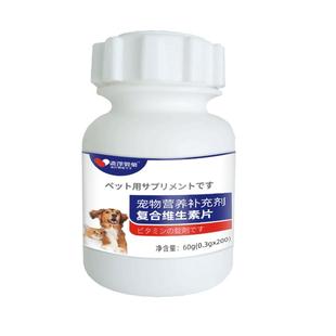 猫咪维生素片狗狗复合维生素b猫用宠物防掉毛体臭泪痕专用营养膏