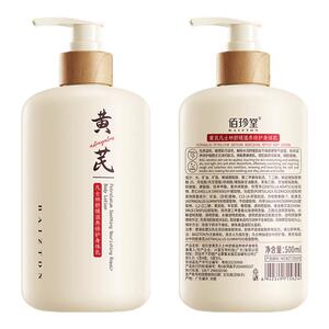 国货黄芪凡士林身体乳保湿滋润止痒秋冬缓解皮肤干燥粗糙提亮肤色